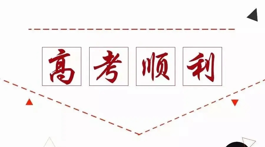 TOP榜前五安徽地区高考冲刺机构实力排名汇总一览